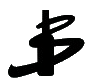 Bebilusa